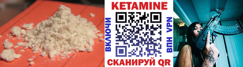 КЕТАМИН VHQ  Купить закладки  Гудермес 