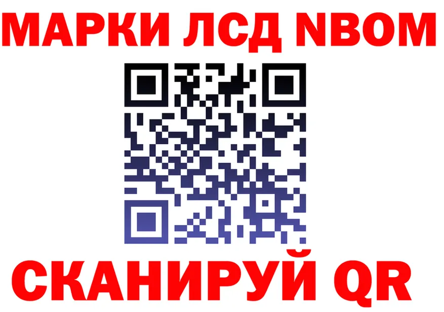 Марки N-bome 1,8мг ссылка shop omg Гудермес