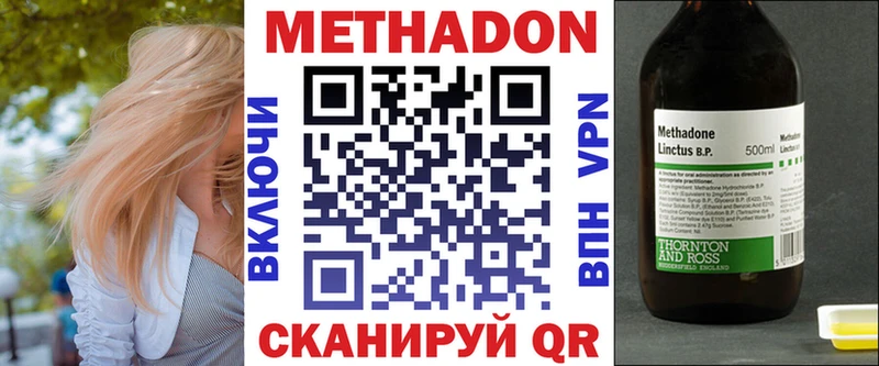 Купить закладки  Гудермес  Метадон methadone 